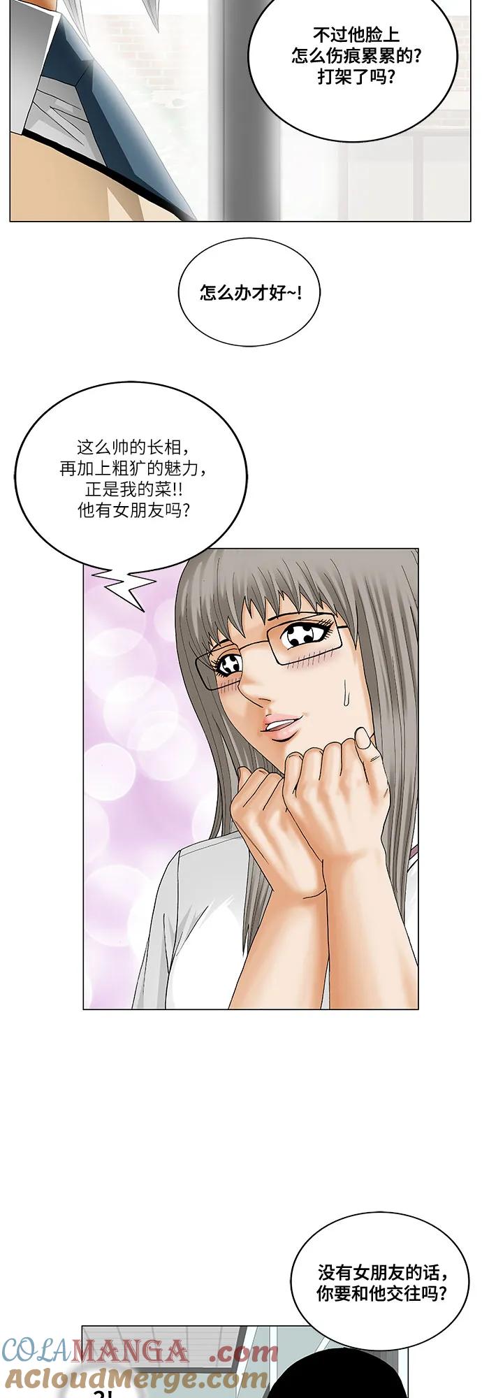 最强传说姜海孝 - 第213话 - 第19张图