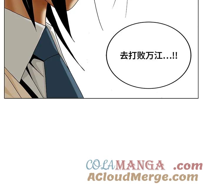 最强传说姜海孝 - 第213话 - 第4张图