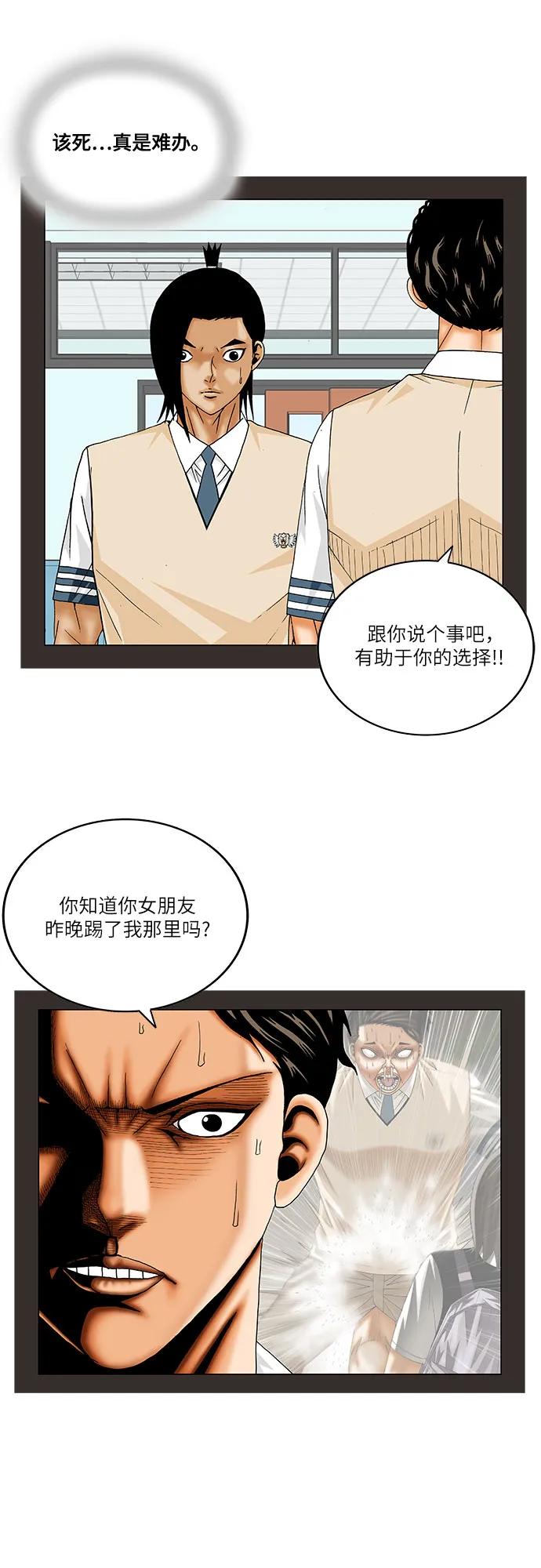 最强传说姜海孝 - 第213话 - 第9张图