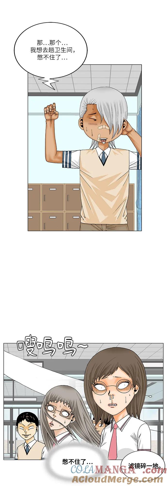 最强传说姜海孝 - 第213话 - 第34张图