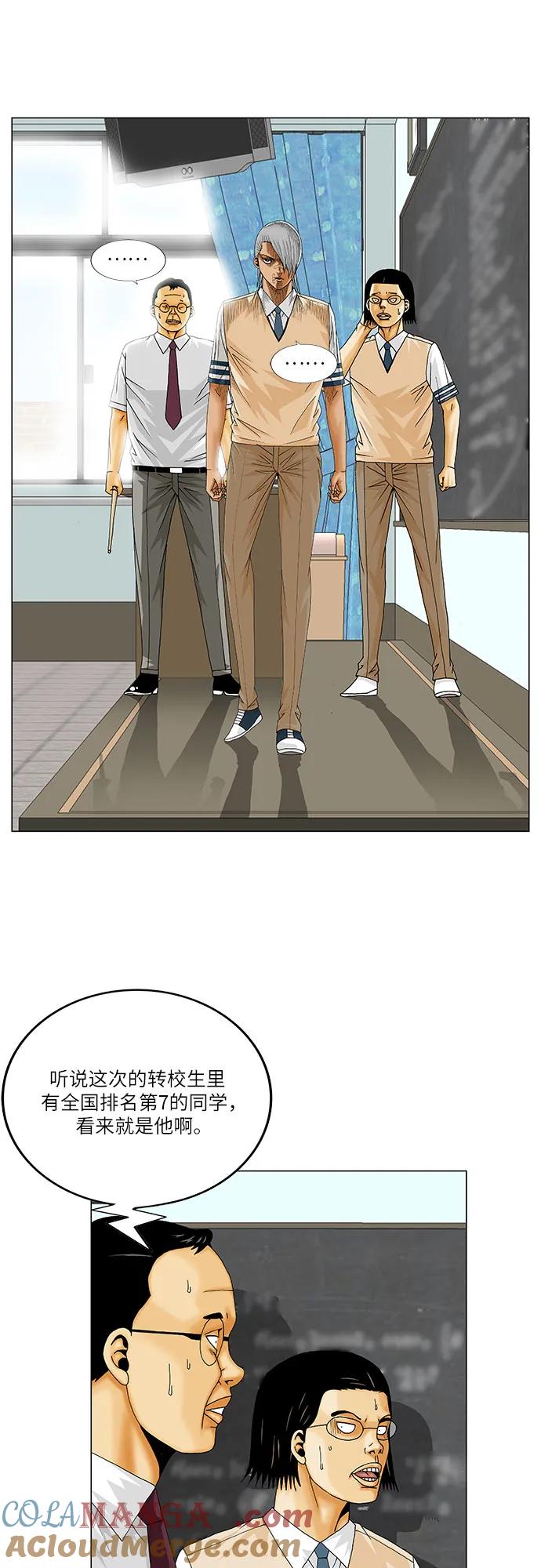 最强传说姜海孝 - 第213话 - 第43张图