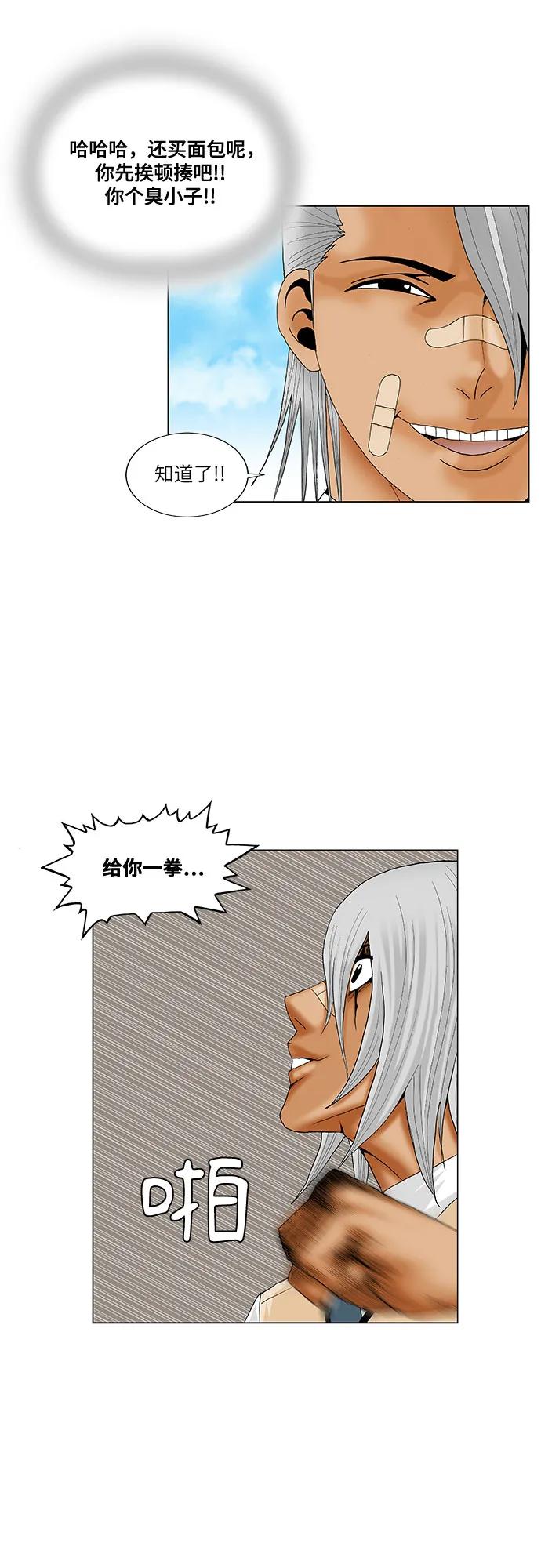 最强传说姜海孝 - 第214话 - 第9张图