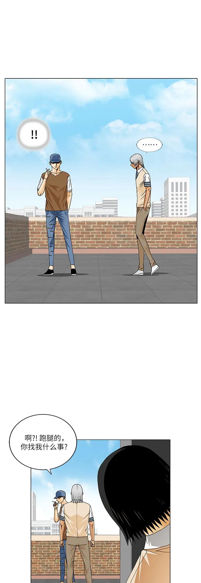 最强传说姜海孝 - 第214话 - 第5张图