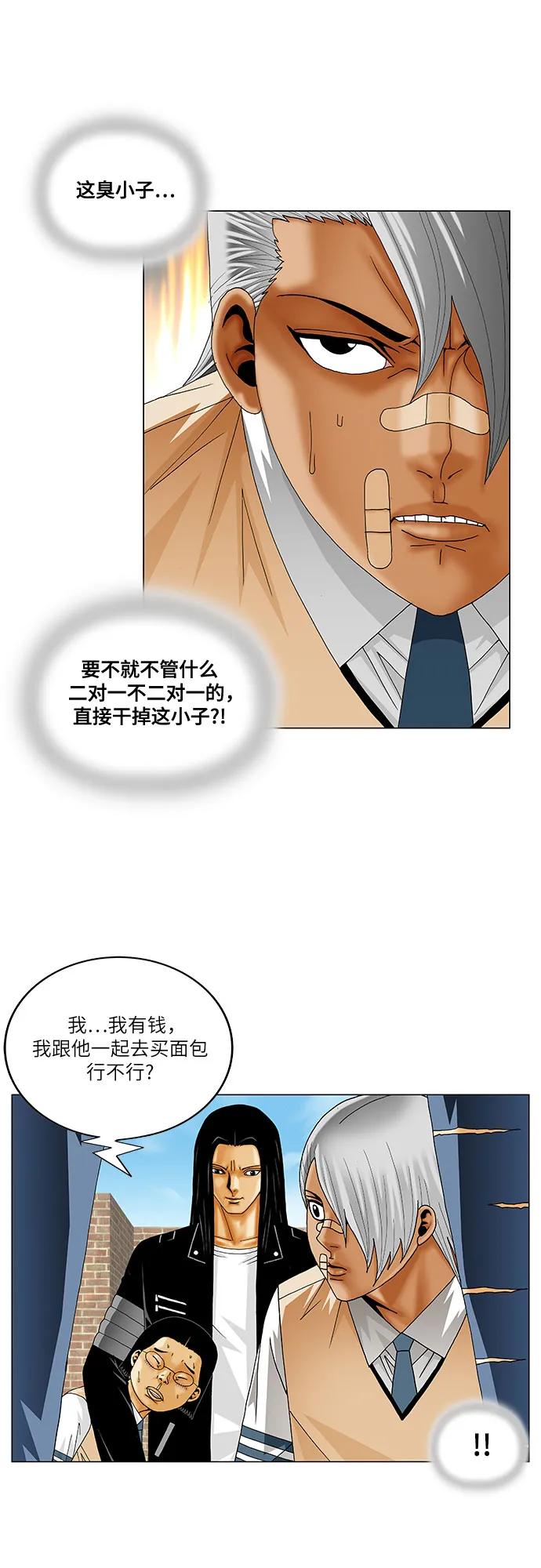 最强传说姜海孝 - 第214话 - 第17张图