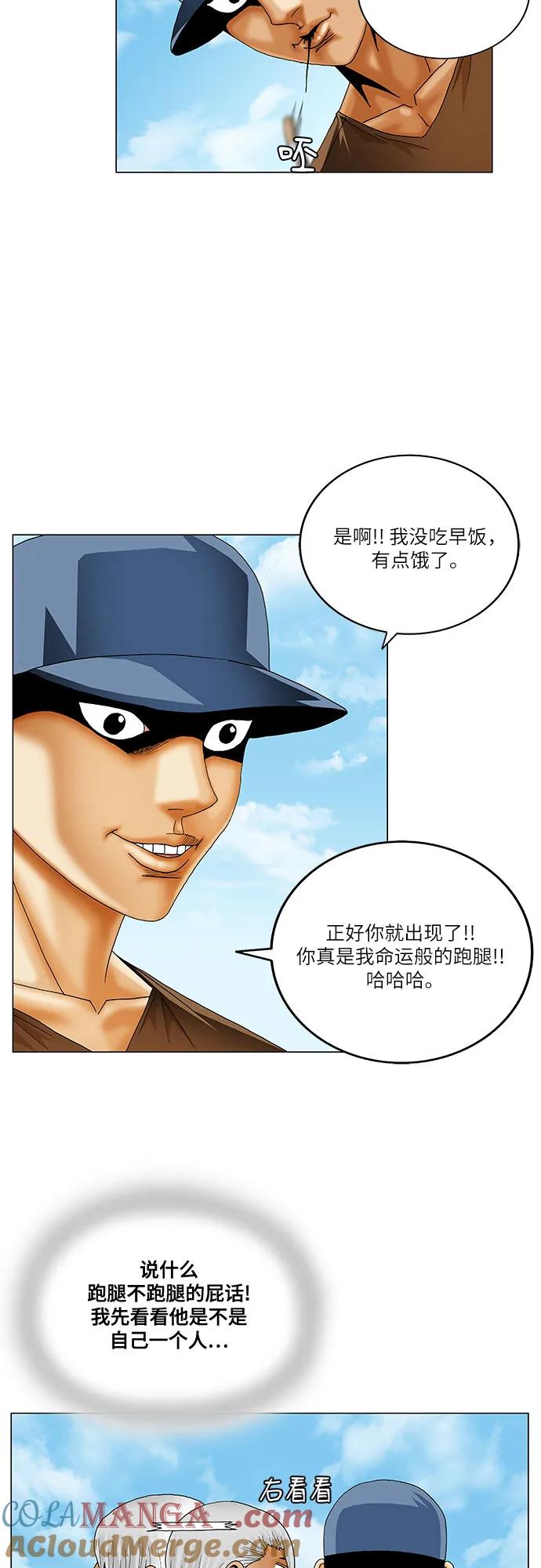 最强传说姜海孝 - 第214话 - 第7张图