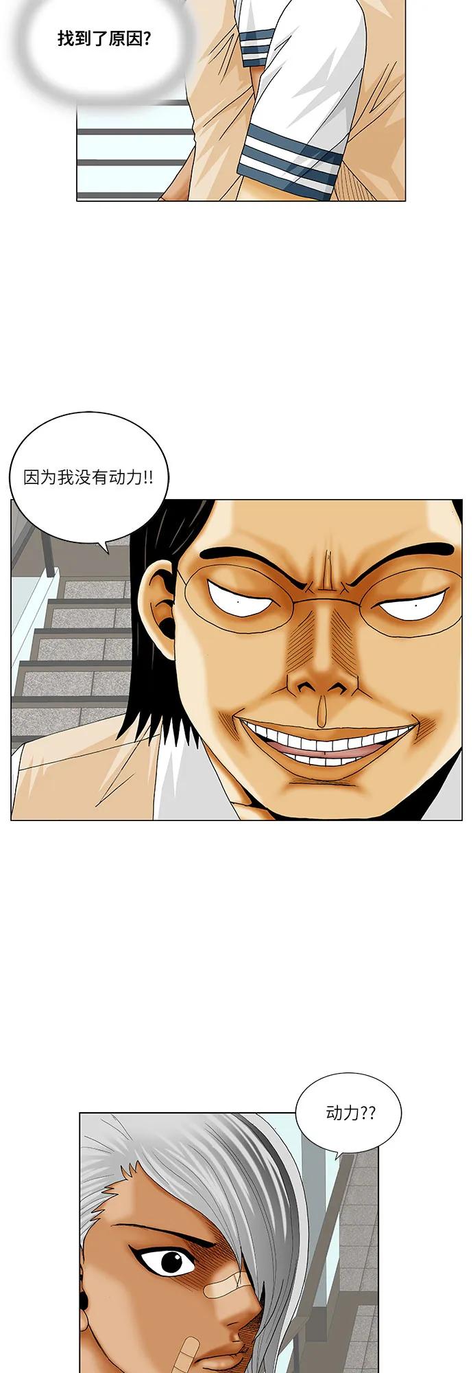 最强传说姜海孝 - 第214话 - 第38张图