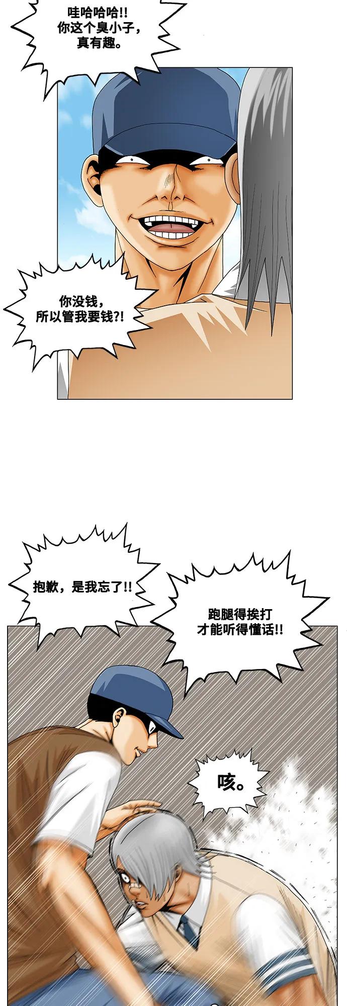 最强传说姜海孝 - 第214话 - 第14张图