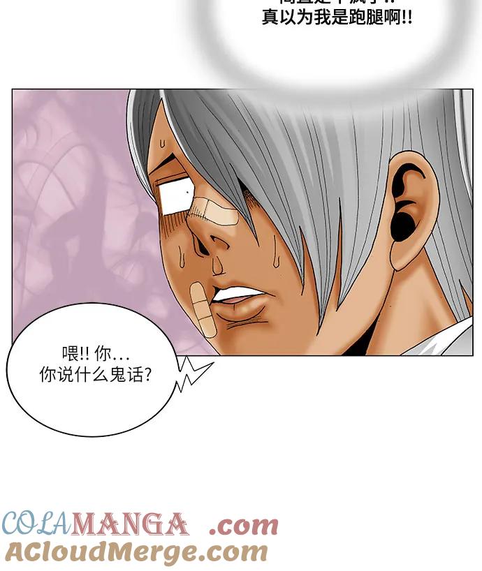 最强传说姜海孝 - 第214话 - 第40张图