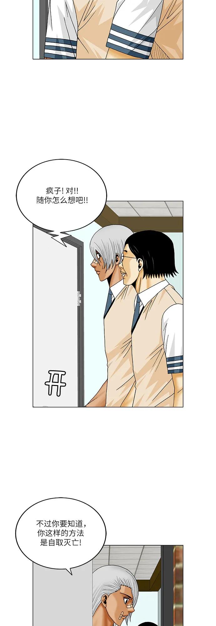 最强传说姜海孝 - 第214话 - 第42张图