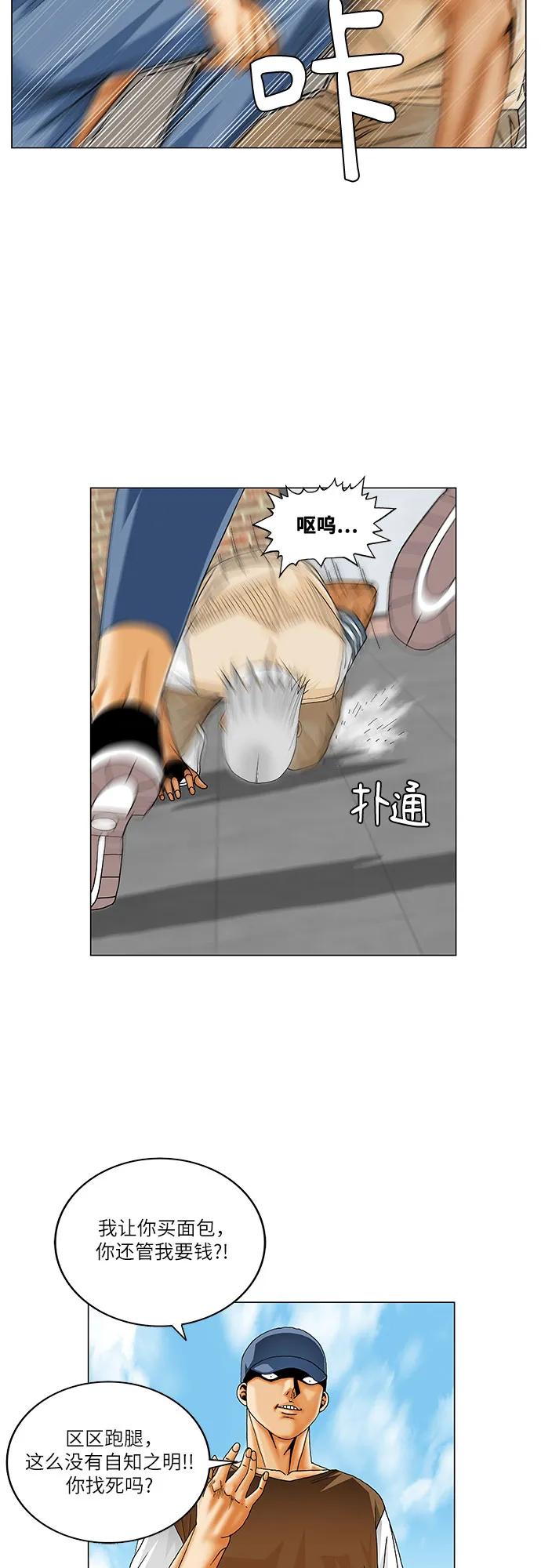 最强传说姜海孝 - 第214话 - 第15张图