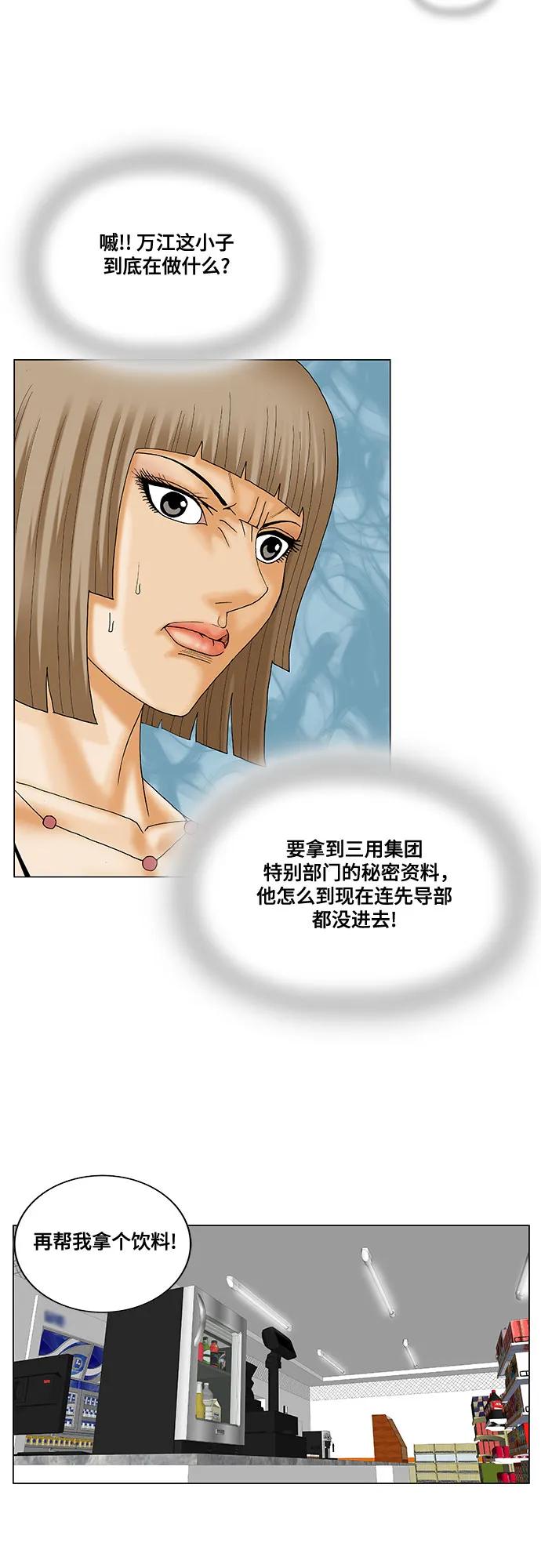 最强传说姜海孝 - 第214话 - 第30张图