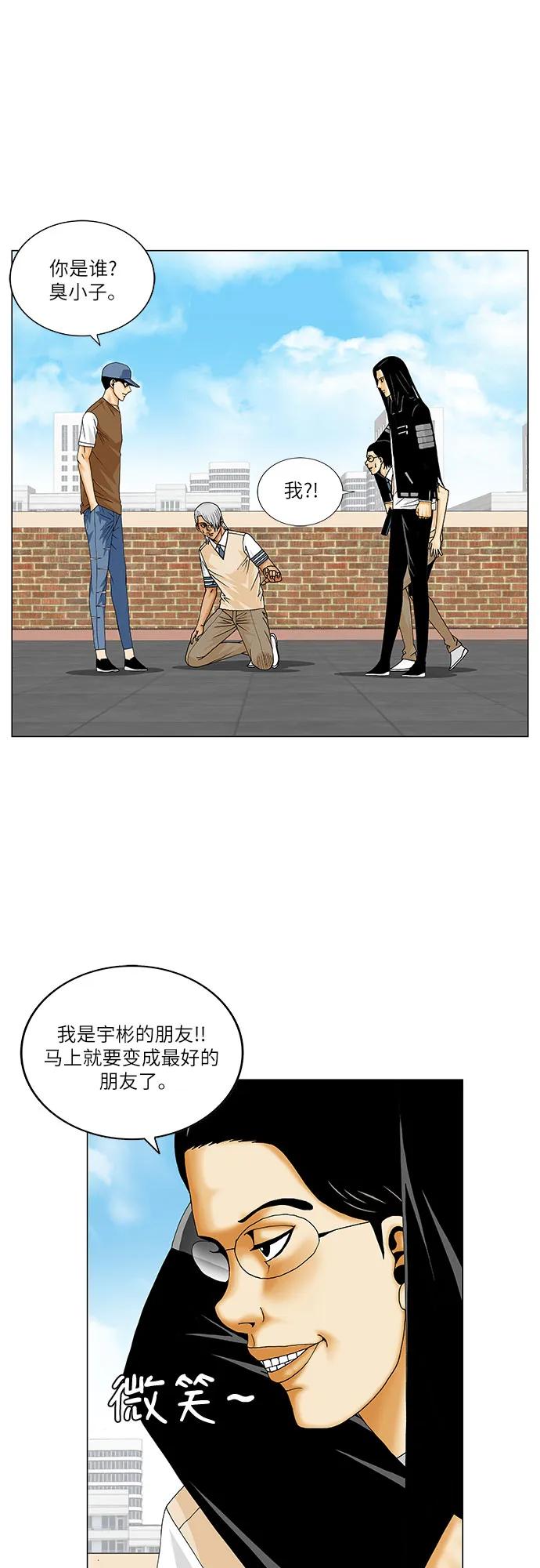 最强传说姜海孝 - 第214话 - 第18张图