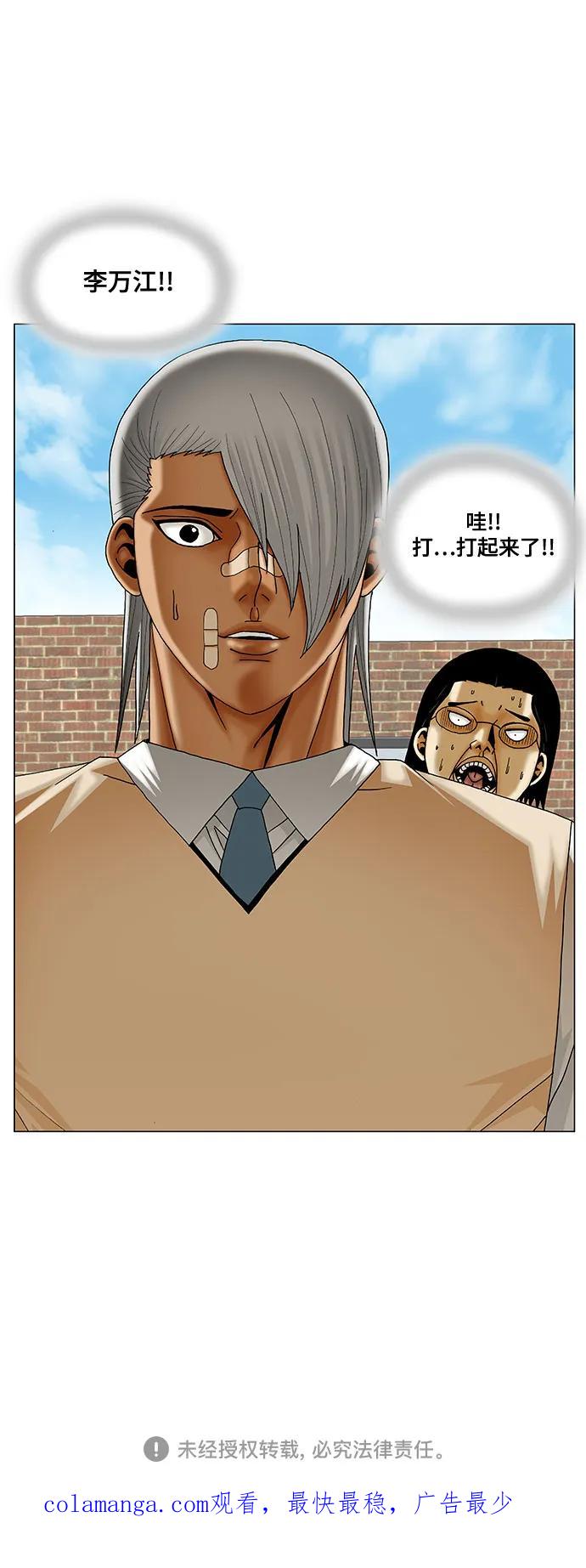 最强传说姜海孝 - 第214话 - 第45张图