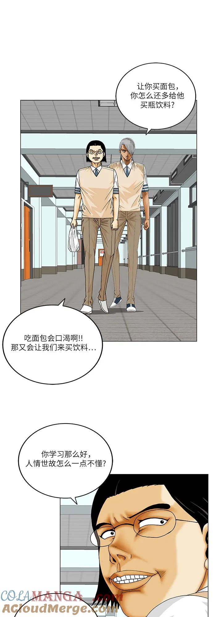 最强传说姜海孝 - 第214话 - 第31张图