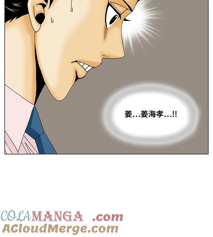 最强传说姜海孝 - 第214话 - 第28张图