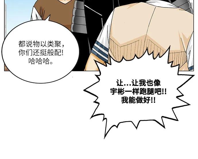 最强传说姜海孝 - 第214话 - 第20张图