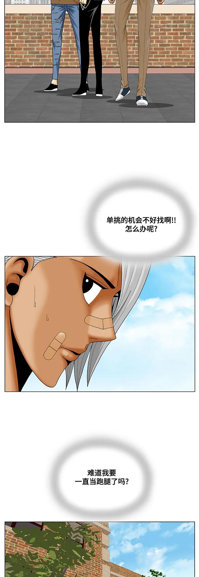 最强传说姜海孝 - 第214话 - 第23张图