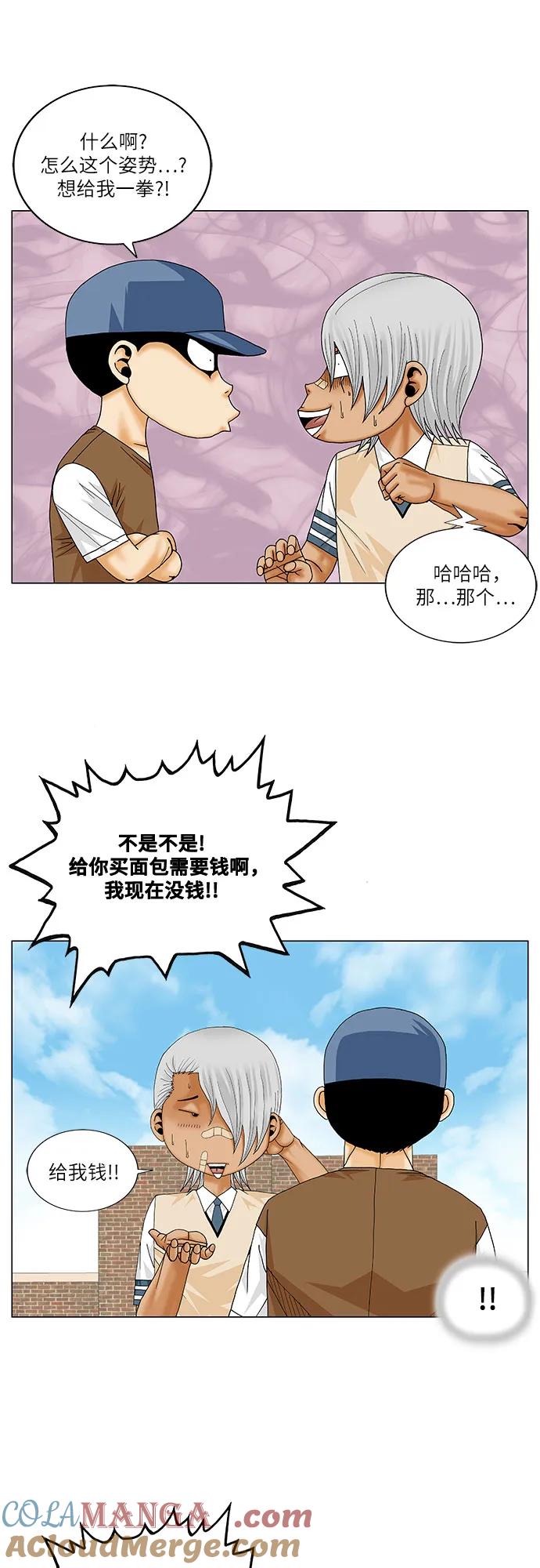 最强传说姜海孝 - 第214话 - 第13张图