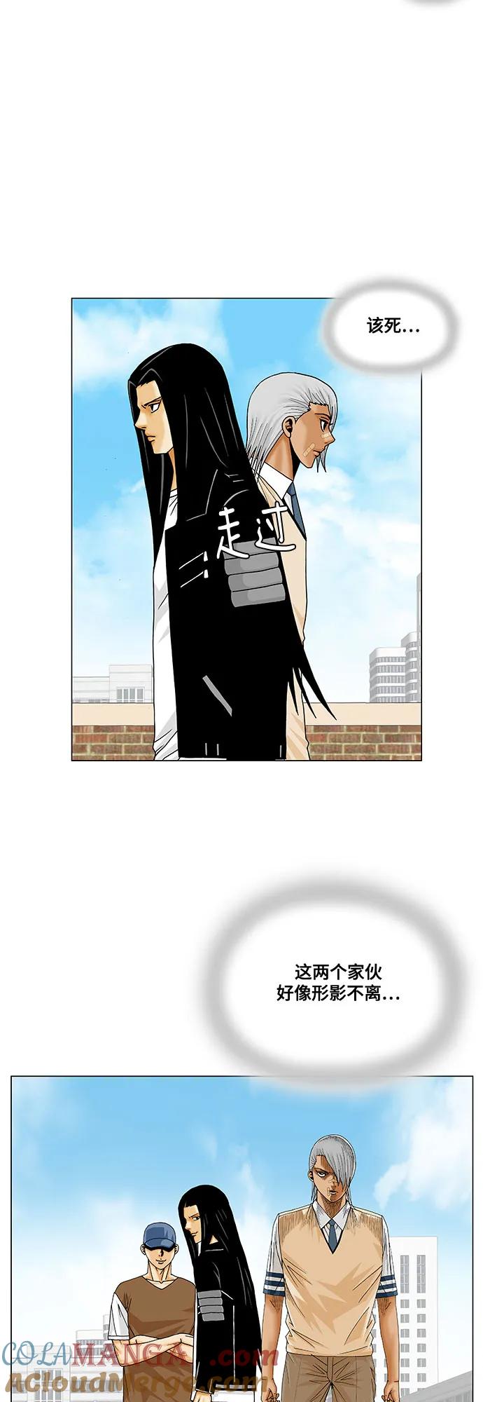 最强传说姜海孝 - 第214话 - 第22张图