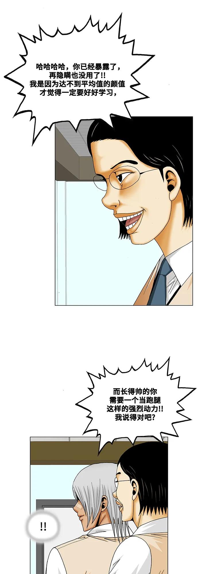 最强传说姜海孝 - 第214话 - 第41张图