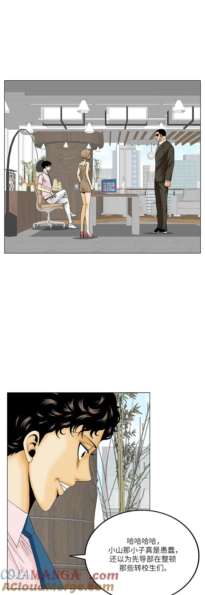 最强传说姜海孝 - 第214话 - 第25张图