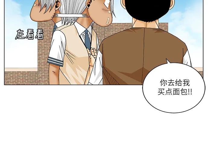 最强传说姜海孝 - 第214话 - 第8张图