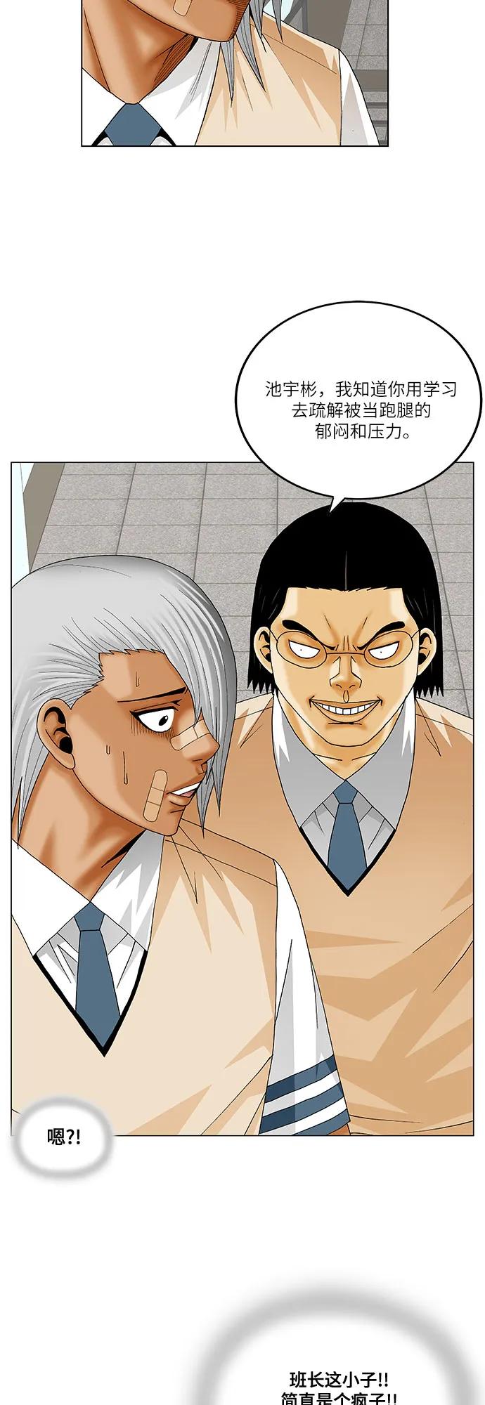 最强传说姜海孝 - 第214话 - 第39张图