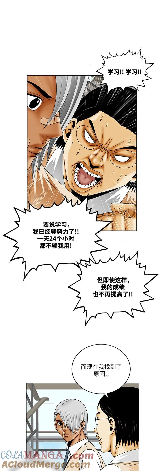 最强传说姜海孝 - 第214话 - 第37张图