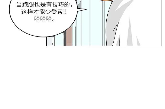 最强传说姜海孝 - 第214话 - 第32张图