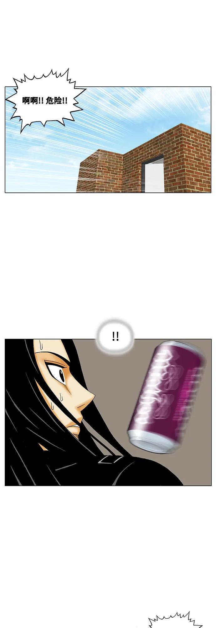 最强传说姜海孝 - 第215话 - 第9张图