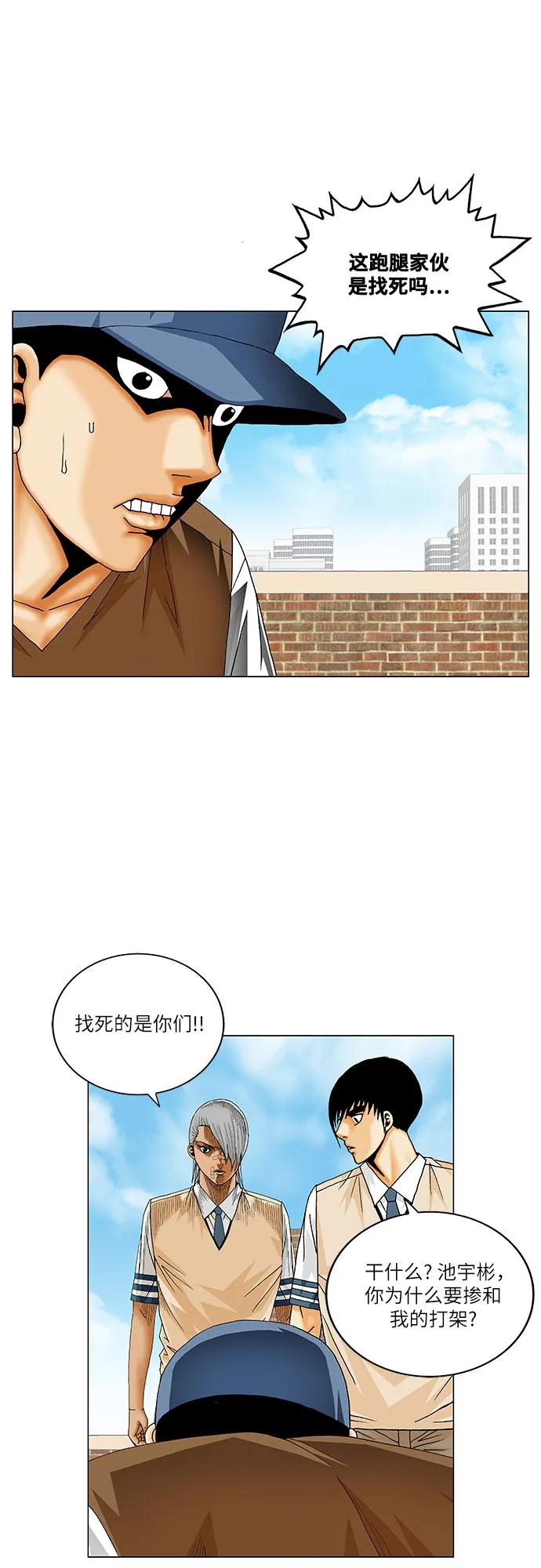 最强传说姜海孝 - 第215话 - 第18张图