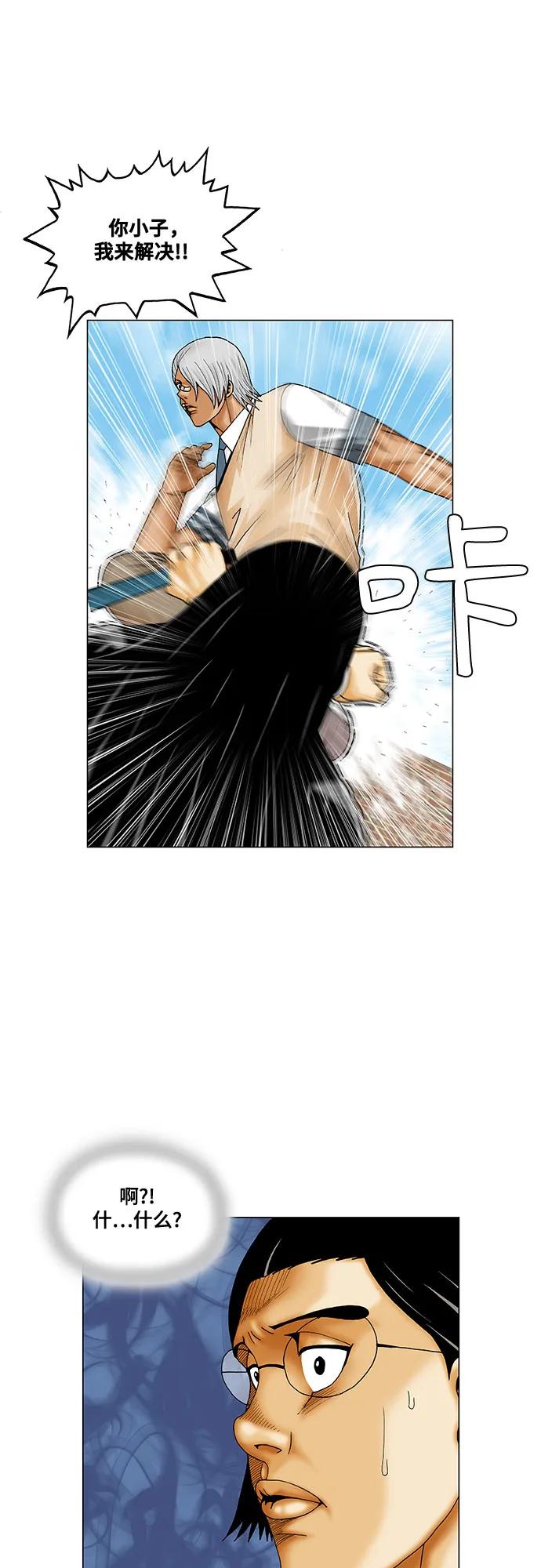 最强传说姜海孝 - 第215话 - 第14张图