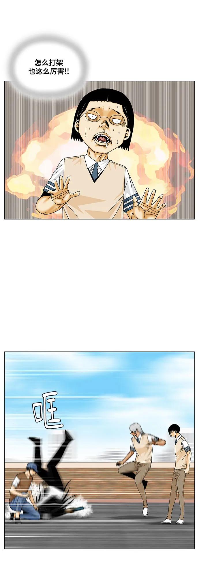 最强传说姜海孝 - 第215话 - 第17张图