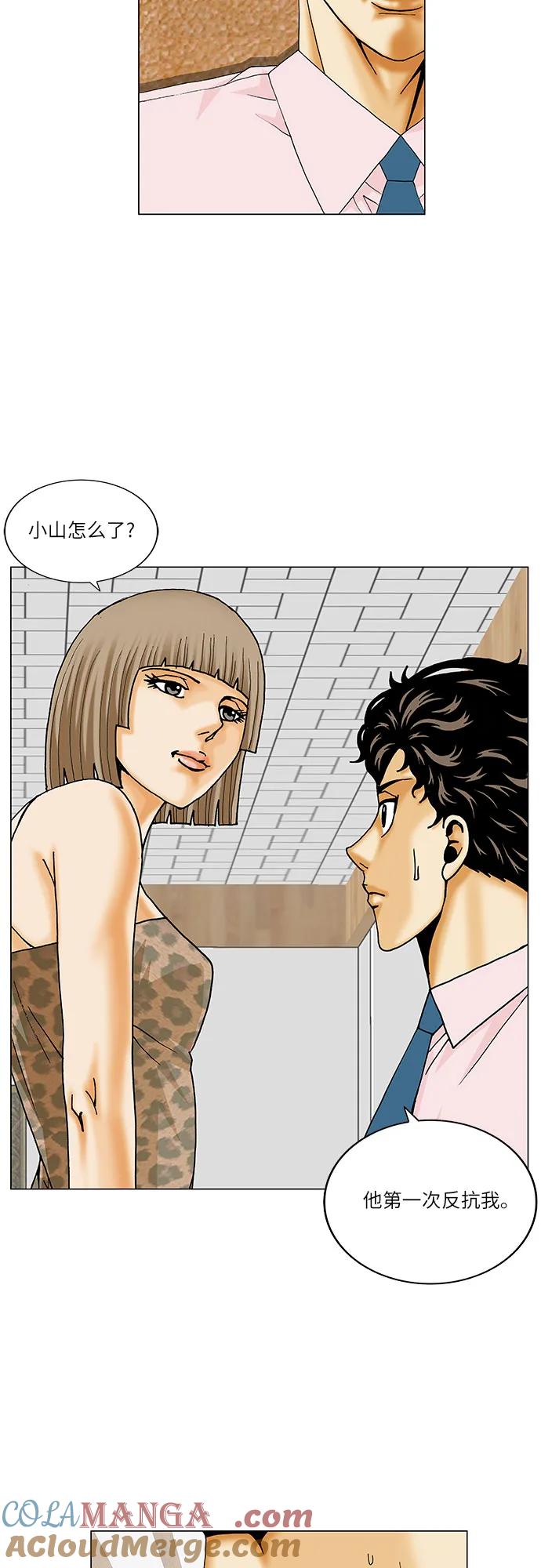 最强传说姜海孝 - 第215话 - 第34张图