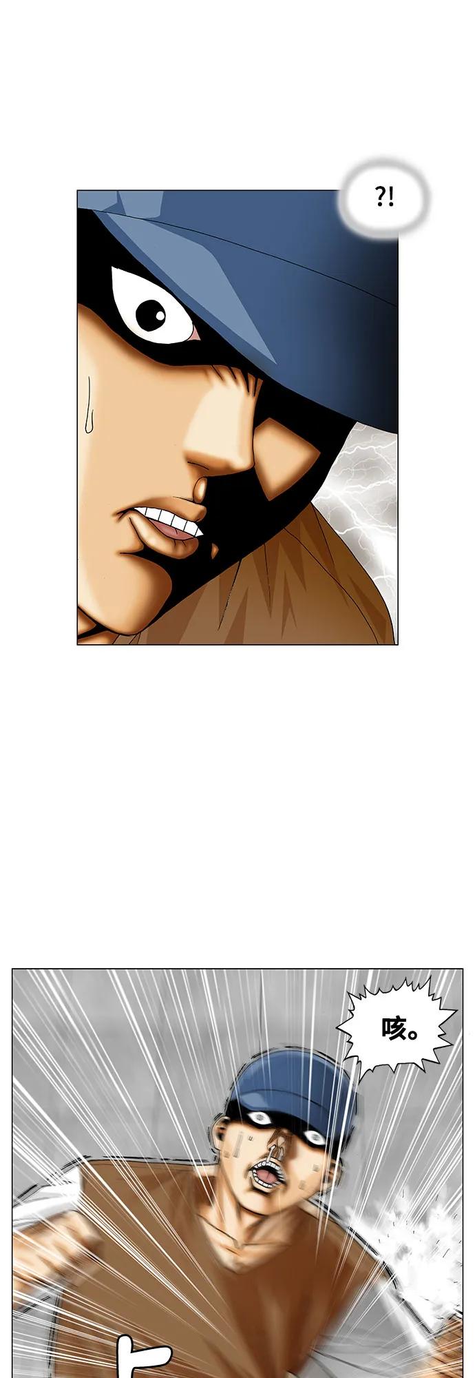 最强传说姜海孝 - 第215话 - 第44张图