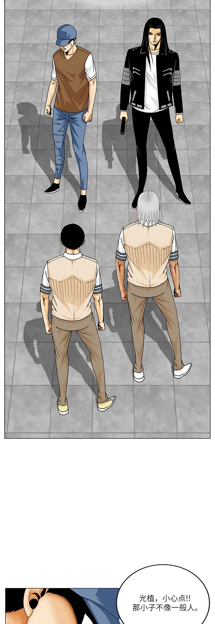 最强传说姜海孝 - 第215话 - 第23张图