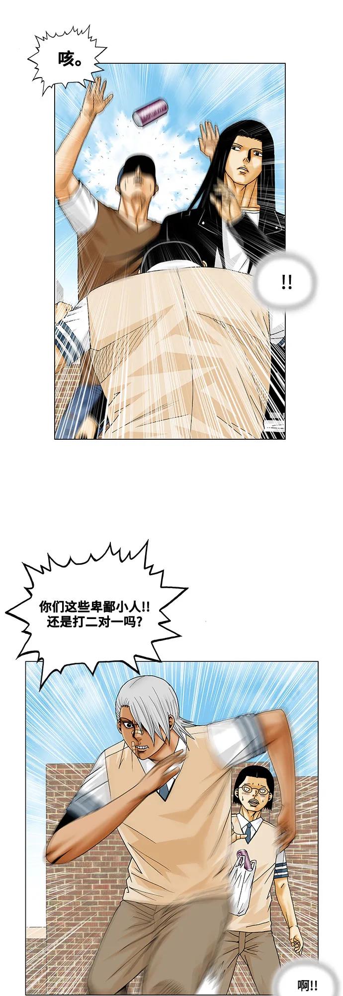 最强传说姜海孝 - 第215话 - 第11张图