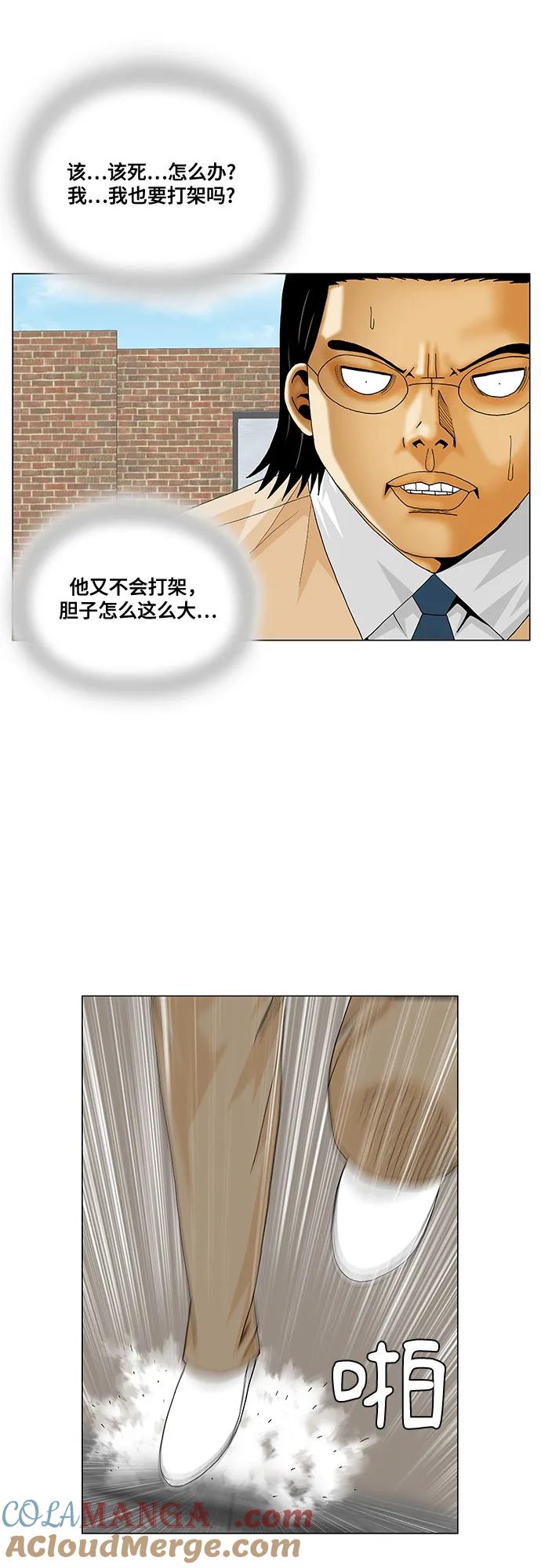 最强传说姜海孝 - 第215话 - 第13张图