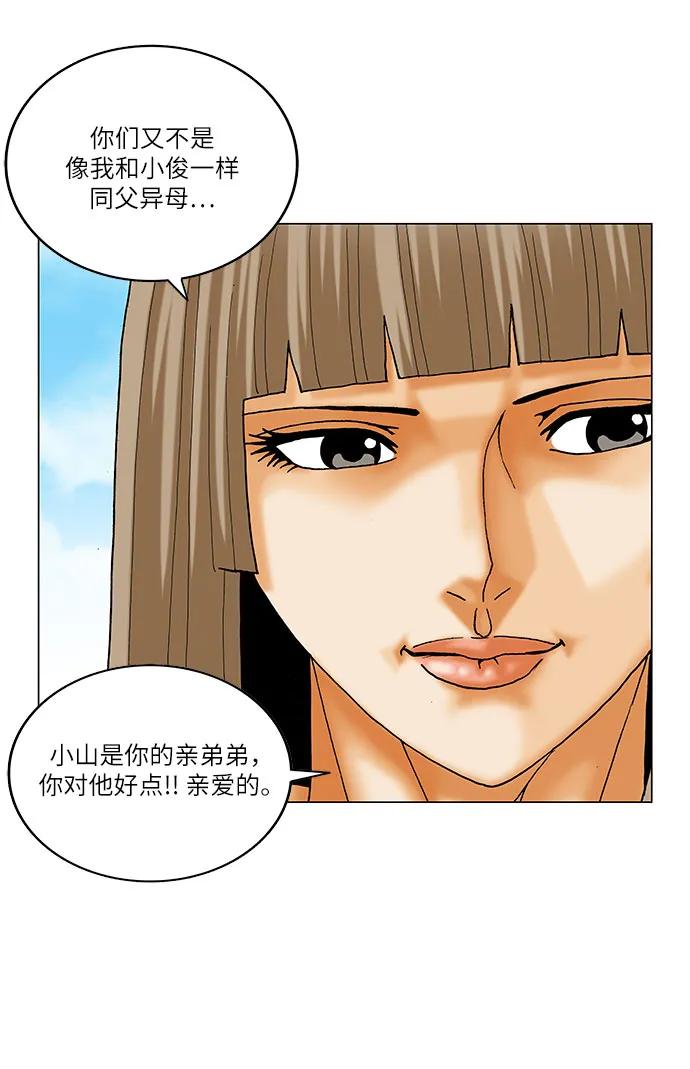 最强传说姜海孝 - 第215话 - 第36张图