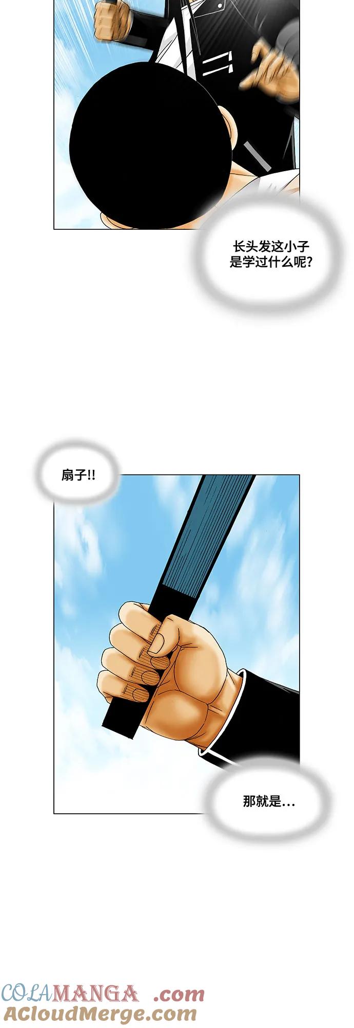 最强传说姜海孝 - 第215话 - 第7张图