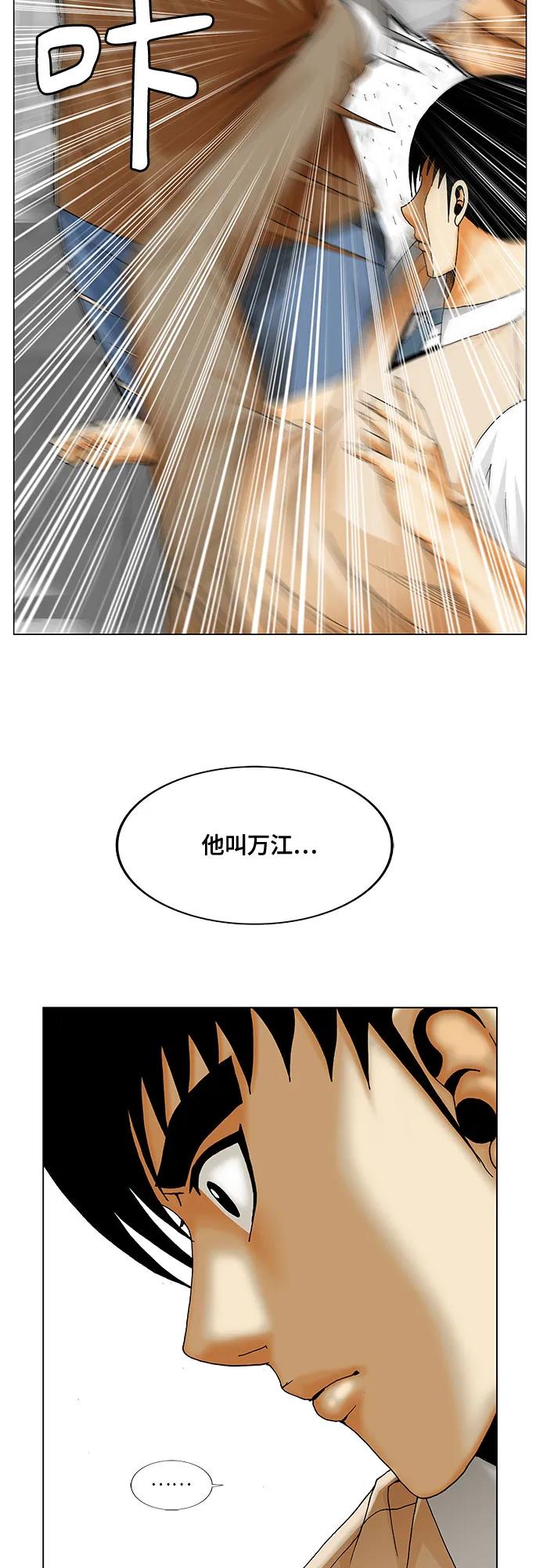 最强传说姜海孝 - 第215话 - 第45张图