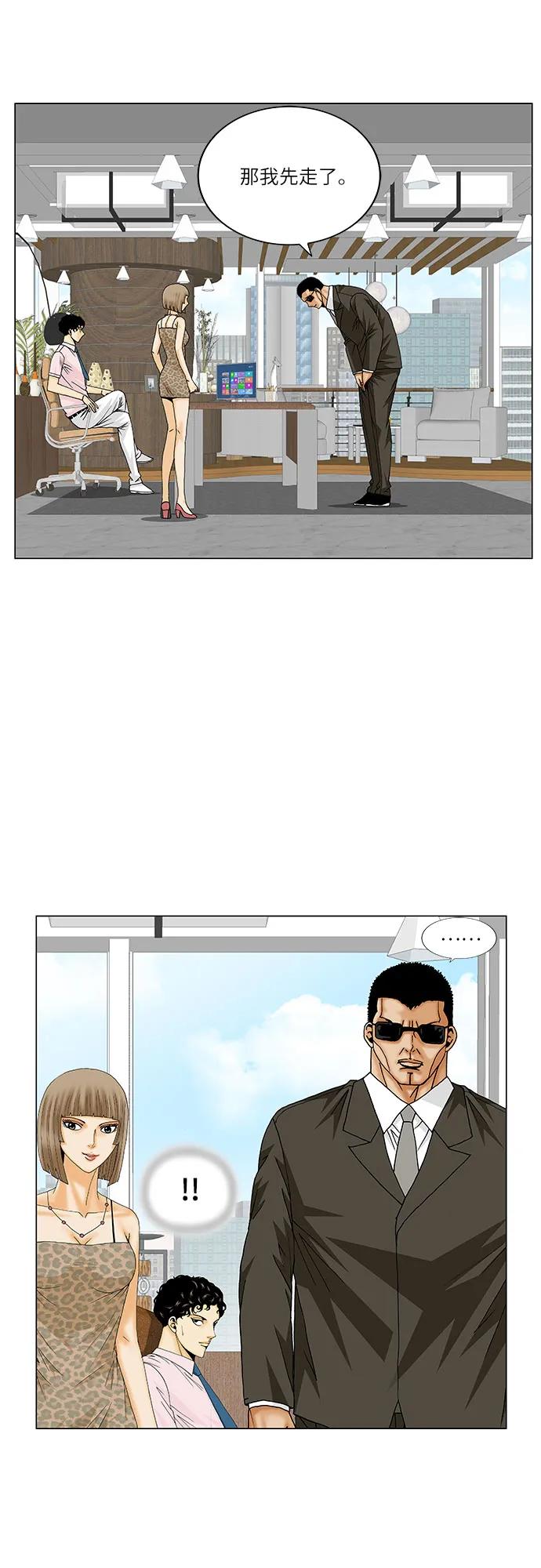 最强传说姜海孝 - 第215话 - 第30张图