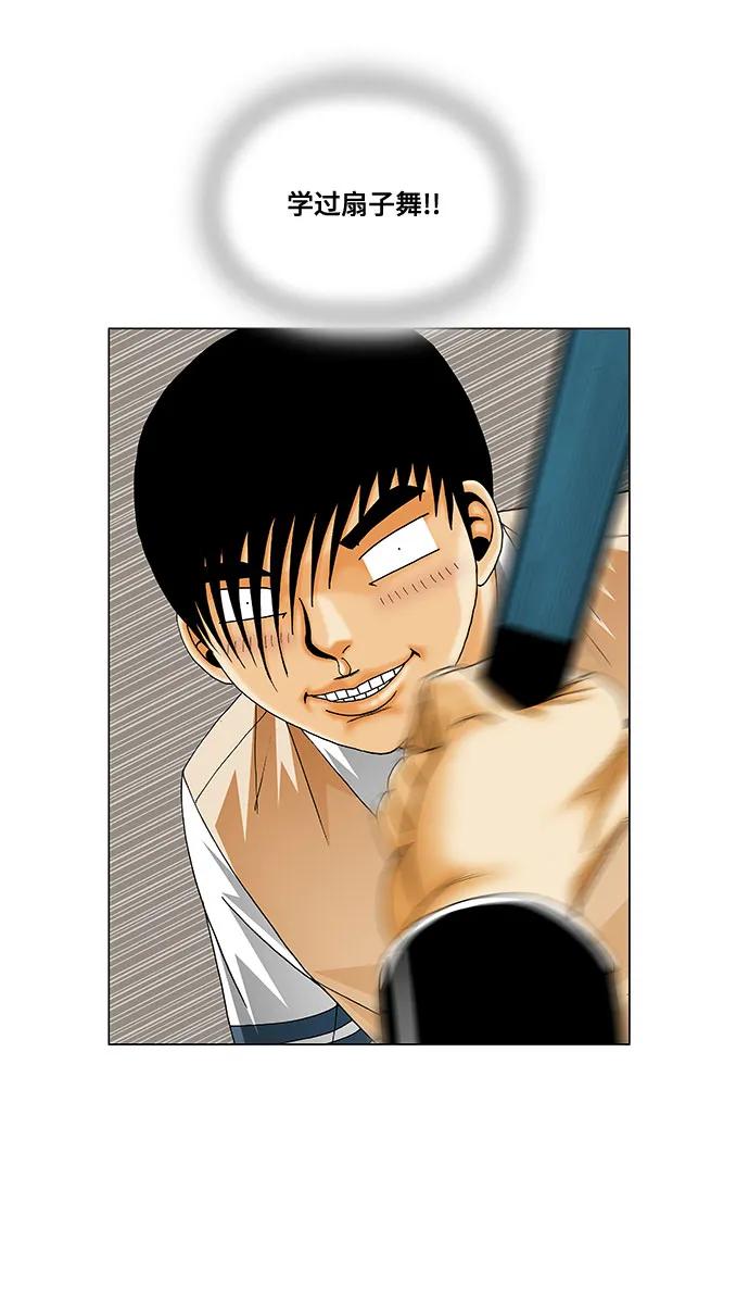 最强传说姜海孝 - 第215话 - 第8张图