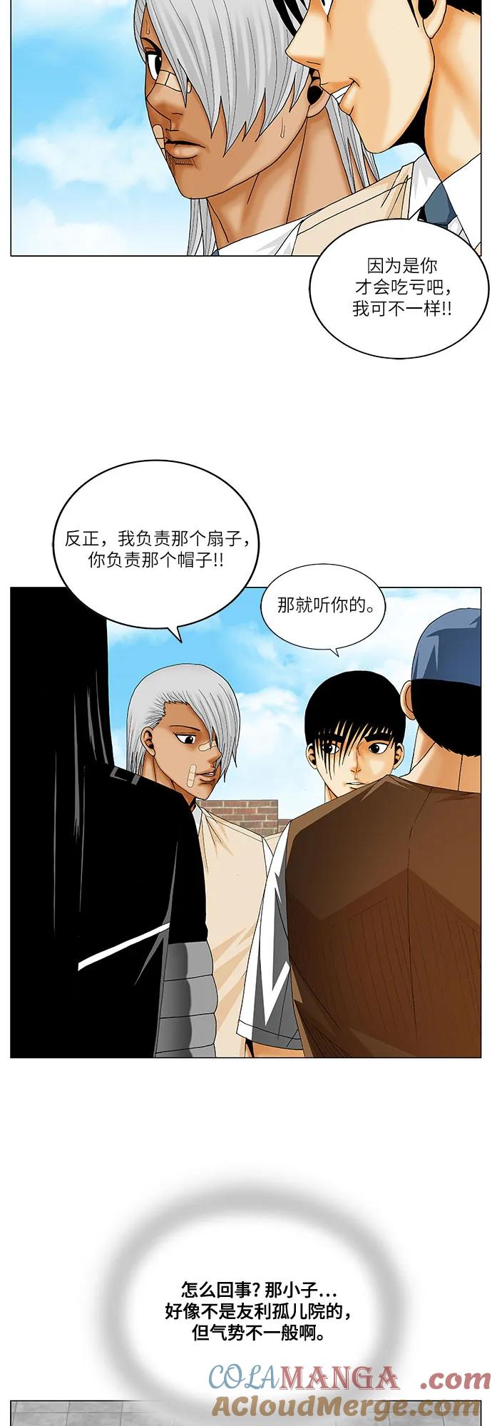 最强传说姜海孝 - 第215话 - 第22张图