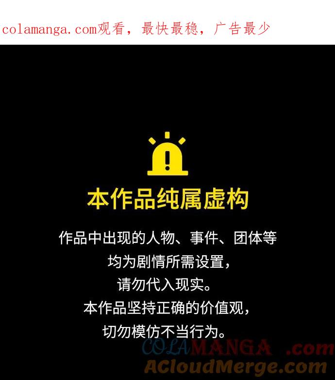 最强传说姜海孝 - 第215话 - 第1张图