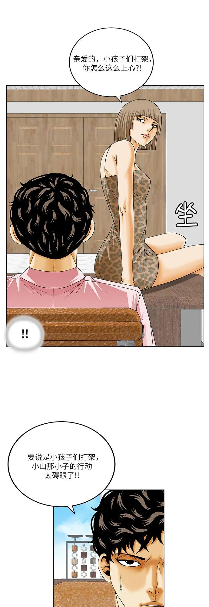 最强传说姜海孝 - 第215话 - 第33张图