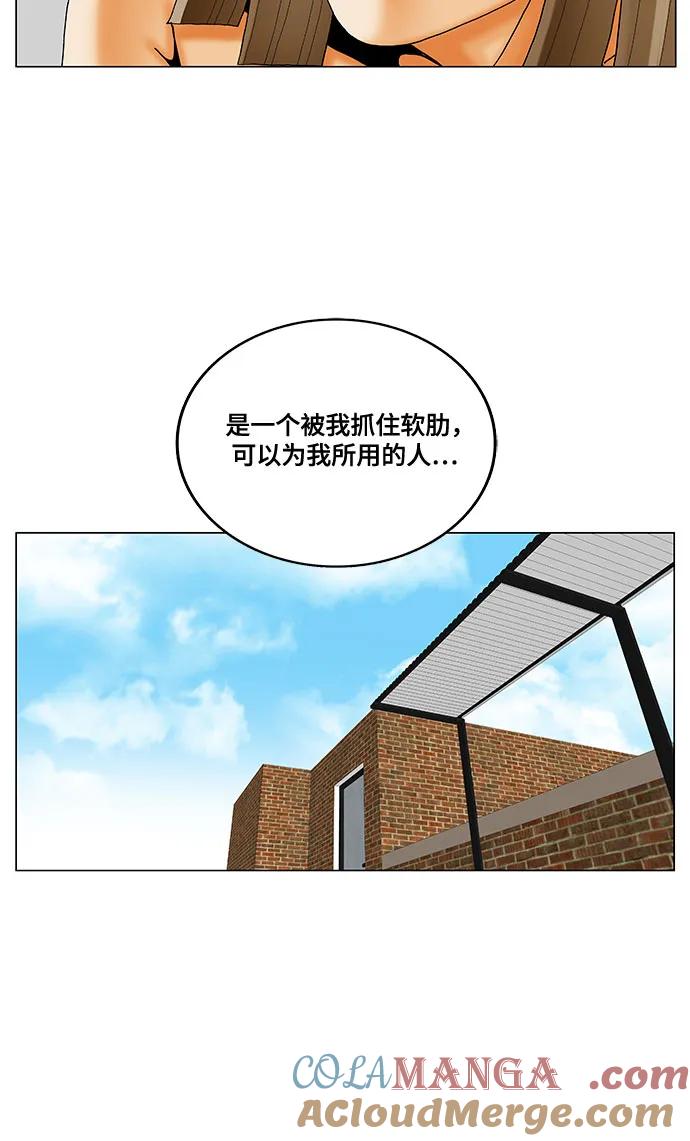 最强传说姜海孝 - 第215话 - 第43张图