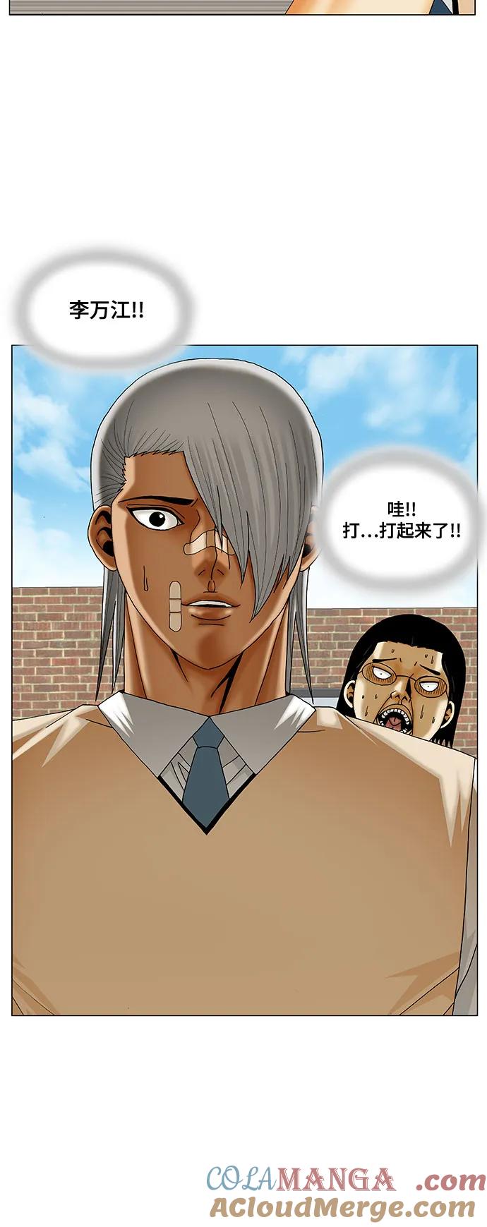 最强传说姜海孝 - 第215话 - 第4张图