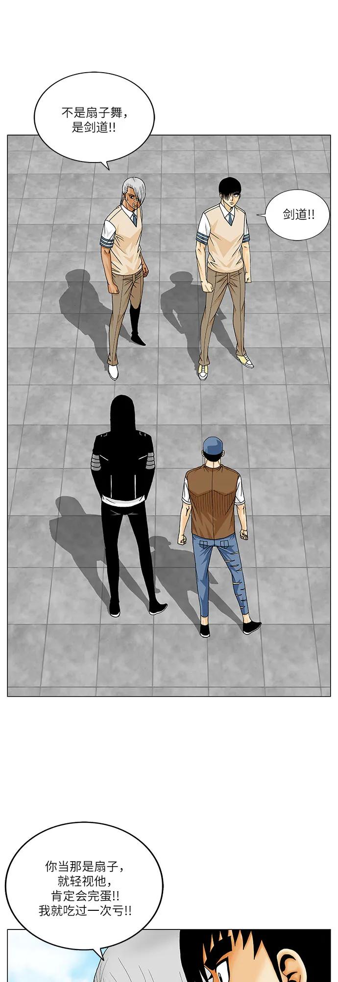 最强传说姜海孝 - 第215话 - 第21张图