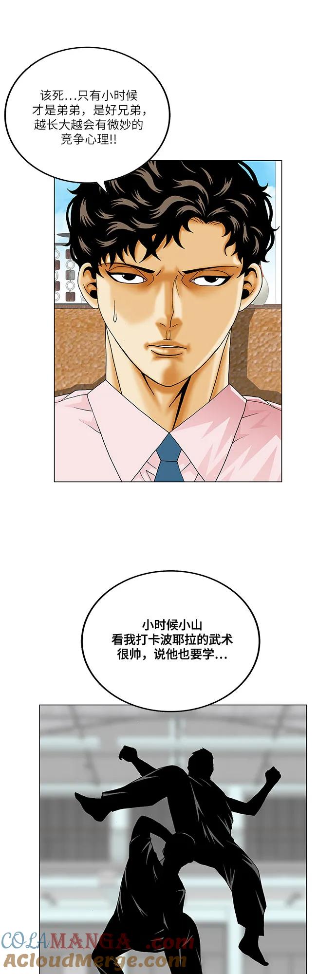 最强传说姜海孝 - 第215话 - 第37张图